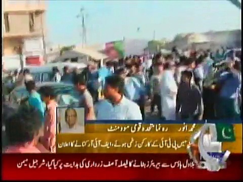 PTI Leader runaway from Jinah Ground Azizabad Karachi