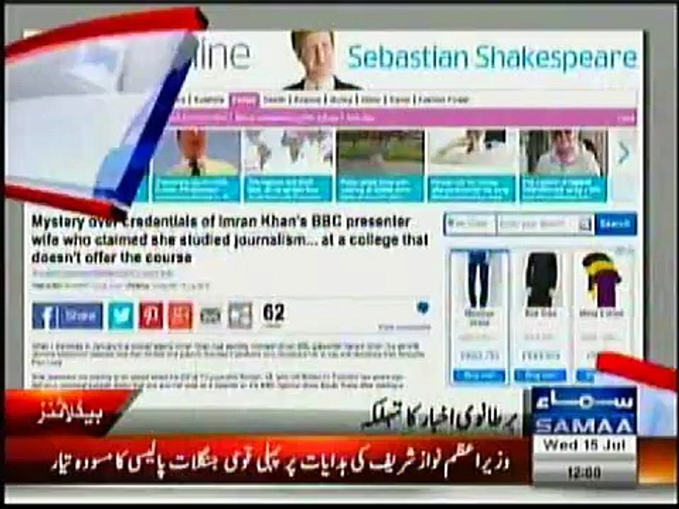 PTI Reham Khan is a LIAR Shedid not get Journalism degree