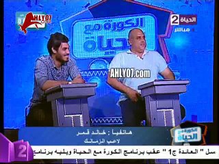 فيديو مسخرة السنين ميدو فاصل ضحك لخالد قمر لو مرتضى قالك انت قاعد معناها انك ماشي