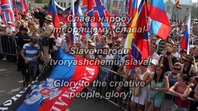 National Anthem of Novorossiya (Новороссия) — Zhivi, Novorossiya! ( Живи, Новороссия! )