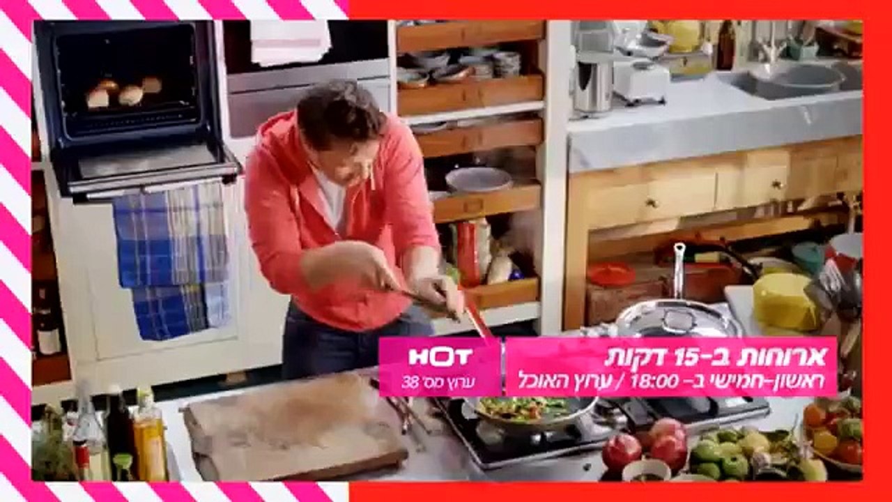 ג'יימי אוליבר מבשל ב - 15 דקות - סדרה חדשה בערו...