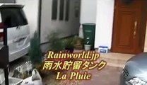 フランス生まれの雨水貯留タンク　La Pluie 安くてモダンな雨水タンク