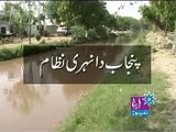 punjab pakistan Canal System report br rizwan ali apna channel lahr.