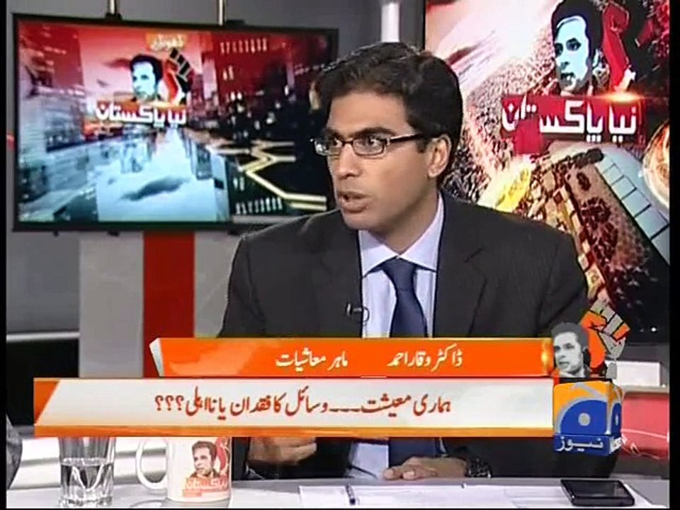Naya Pakistan -01 Aug 2015