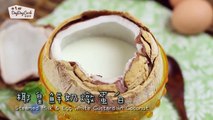 [DayDayCook] 手機App升級版大廚 – 甜品廚師靜怡：椰皇鮮奶燉蛋白 Steamed Milk & Egg White Custard in Coconut