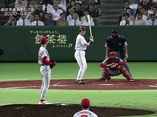 2000/09/06 松井秀喜 第38号＆第39号サヨナラホームラン