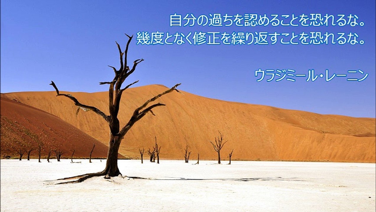 ウラジミール・レーニンの言葉～タクマコンツェルン（異業種交流サークル）