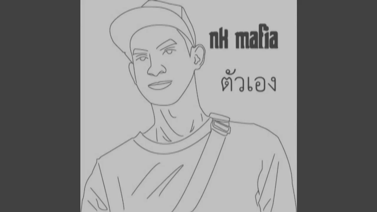 nk mafia( mtts49 ) - ตัวเอง Itself (Official Audio)
