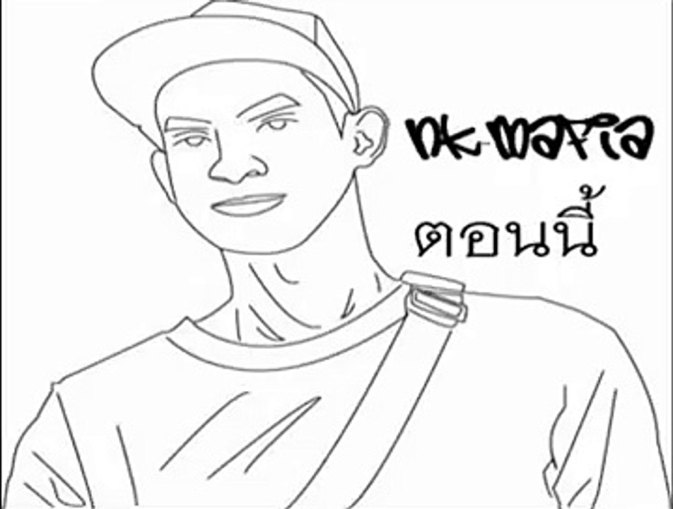 nk-mafia ( mtts49 ) - ตอนนี้ (Official Audio)