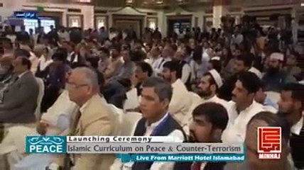 امن نصاب کی تقریب رونمائی میں ڈاکٹر محمد طاھرالقادری کا وقت کے یزیدوں کو انوکھا چیلنج۔