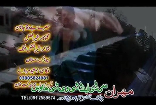 Bewafa Janan - Sher Afzal Pashto New Songs Album Mehran Afghani Hits 2015