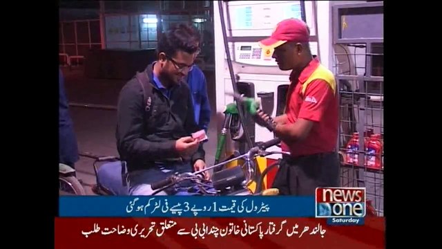Govt decides to cut POL prices