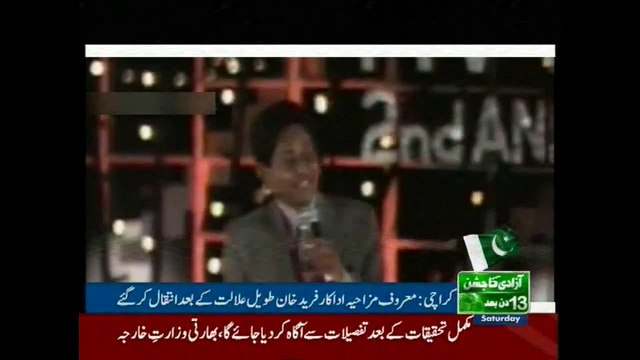 Renowned comedian Fareed Khan passes away