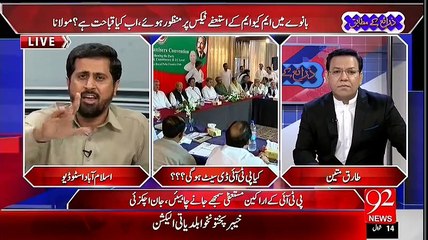 PMLN Himmat Kare Aur Bole De-Seat Ki Resolution Laenge Phir Hum Bhi Wo Karenge Jo Duniya Dekhegi Fayyaz Ul Hassan Chohan