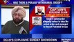 India lost Amritsar in indo-pak war 1965 surrender of indian army exposed by Captain Amarinder Singh