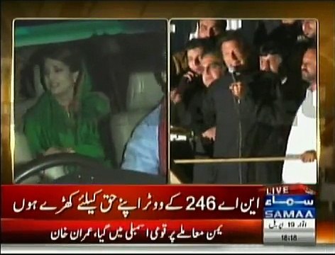 Reham Khan left Imran Khan during Imran Khan's speech NA246 Jalsa Karachi Ha Ha Ha