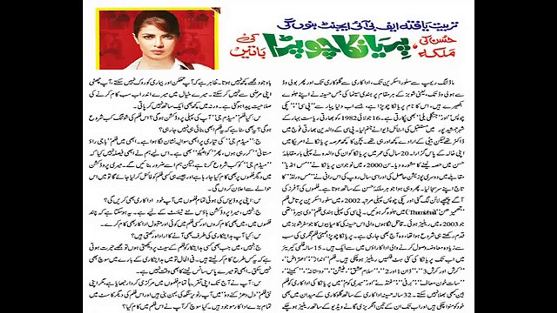 Priyanka Chopra Latest Breaking News