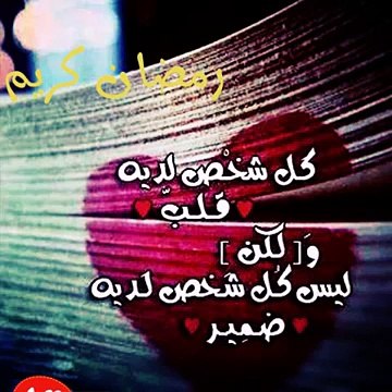 أجمل اغاني شهر رمضان الكريم 2015
