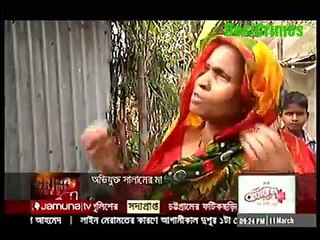 Download Video: 'মায়ের সামনে মেয়েকে ধর্ষণ ও হত্যা' 'Crime Scene' 12th March 2015 Bangladeshi Crime Program