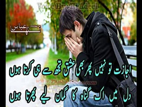 Her Roz Naye Unwan By Rj Adeel|Urdu Poetry|Sad Poetry|Tanha Abbas| New best poetry|Sad Song Poetry| Sad Ghazal|Urdu Gzal