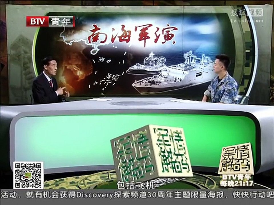 《军情解码》20150801 中国海军南海军演新锐装备齐亮相