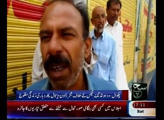 Regional News Bulletin 05pm August 01, 2015