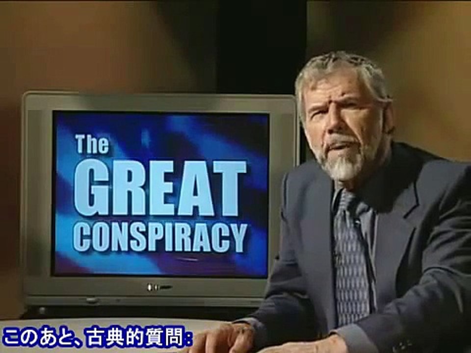 大いなる陰謀：知られざる9/11報道特集 (5/8)