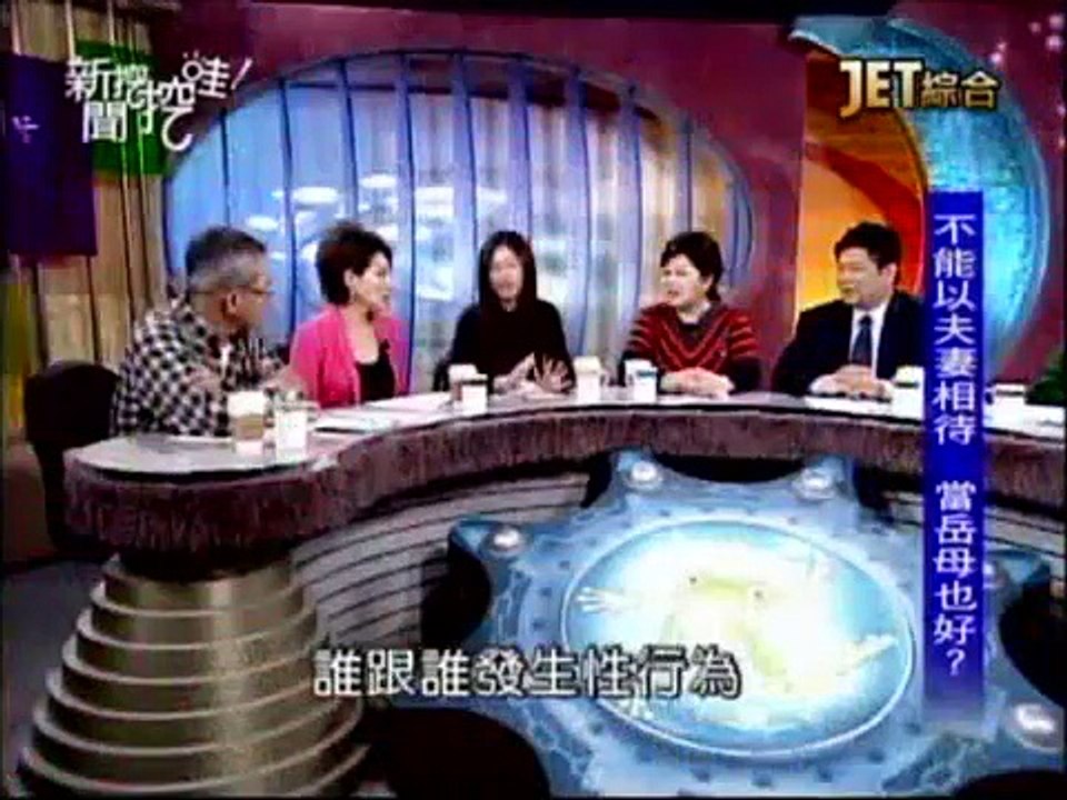 新聞挖挖哇：銀髮族的感情世界(6/6) 20120321