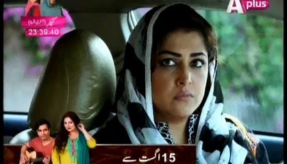 Kaneez Episode 96 Part 1 Aplus TV Drama in High Quality 1st August 2015