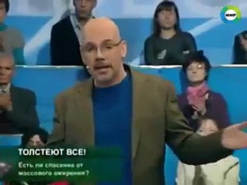 Толстеют все Секреты стройной фигуры и проблемы с лишним весом Комментарий психолога Александра Кичаева