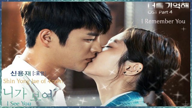 Shin Yong Jae of 4men - I See You MV HD (니가 보여) k-pop [german sub]