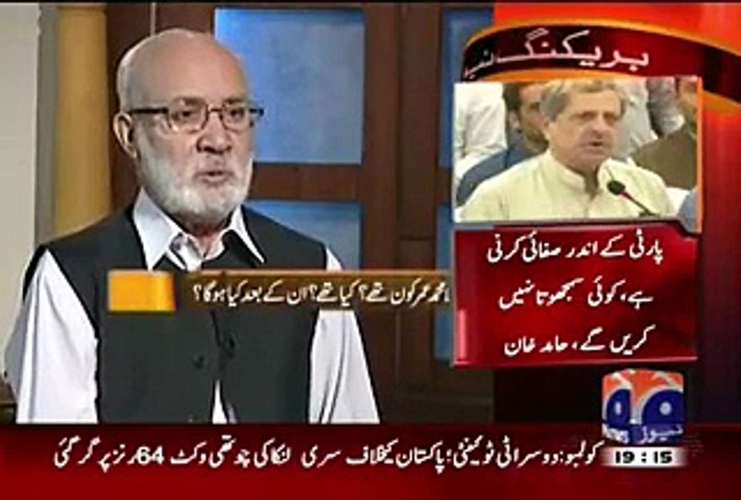 Jirga on Geo News (Rahim Ullah Yousafzai Exclusive… ) – 1st August 2015