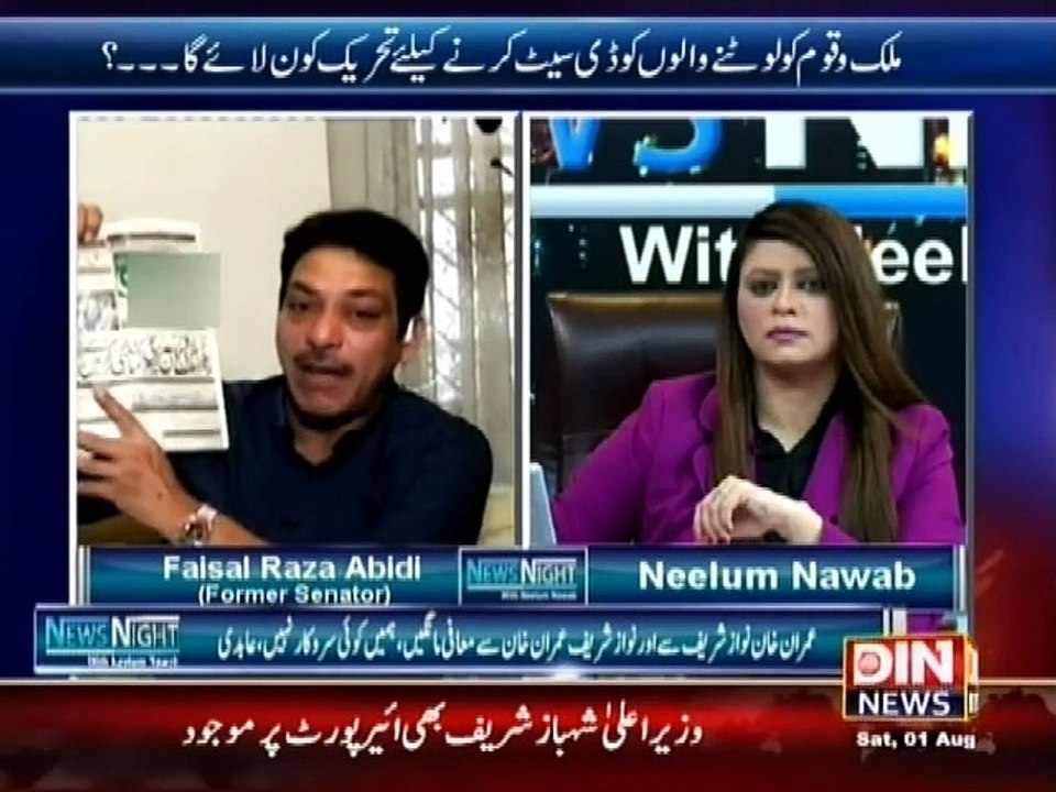 News Night With Neelum Nawab (Faisal Raza Abidi Exclusive) 1 August 2015