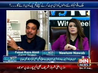 News Night With Neelum Nawab (Faisal Raza Abidi Exclusive) 1 August 2015