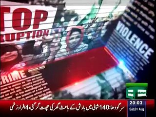 Ikhtilafi Note - 1st August 2015