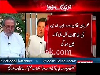 Imran Khan To Meet Wajih ud Din Tomorrow In Bani Gala