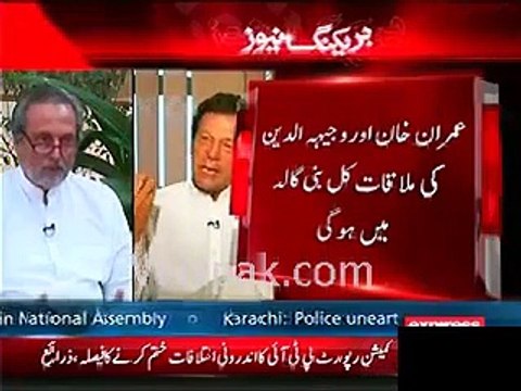 Imran Khan To Meet Wajih ud Din Tomorrow In Bani Gala