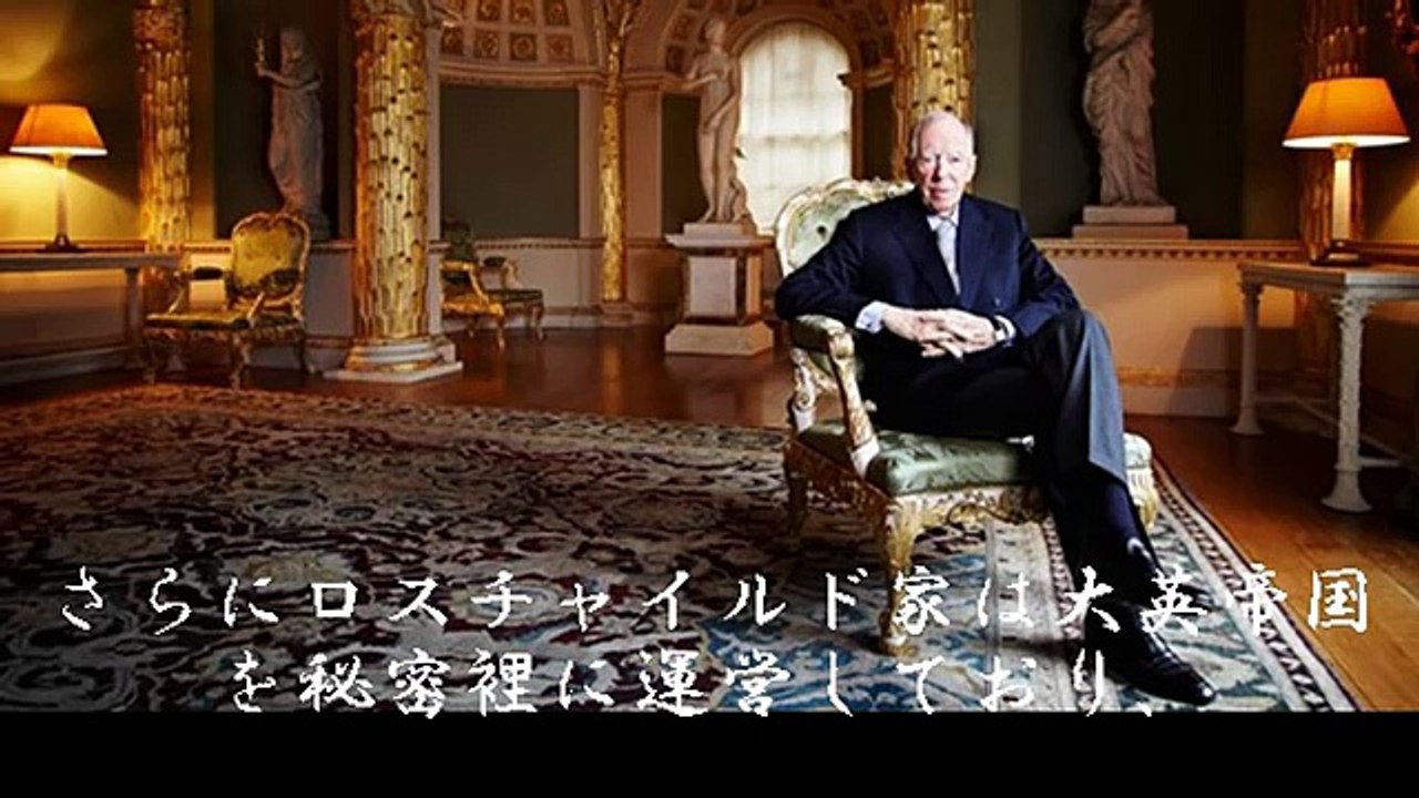 ロスチャイルドとハザール・マフィアの悪行 【カザール・ユダヤ・シオニスト・英国・虐殺・バビロン】