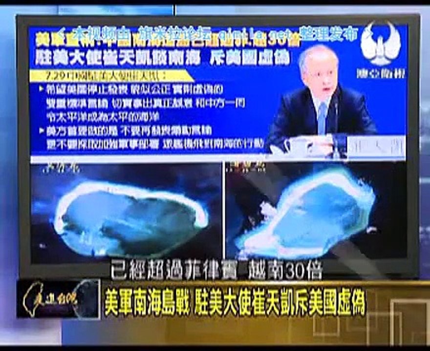 《 走进台湾》20150801 中国八一建军节前夕,百艘机舰南海实弹军演!