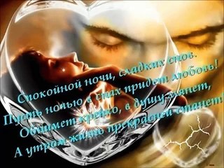 Доброй ночи!Сладких снов!