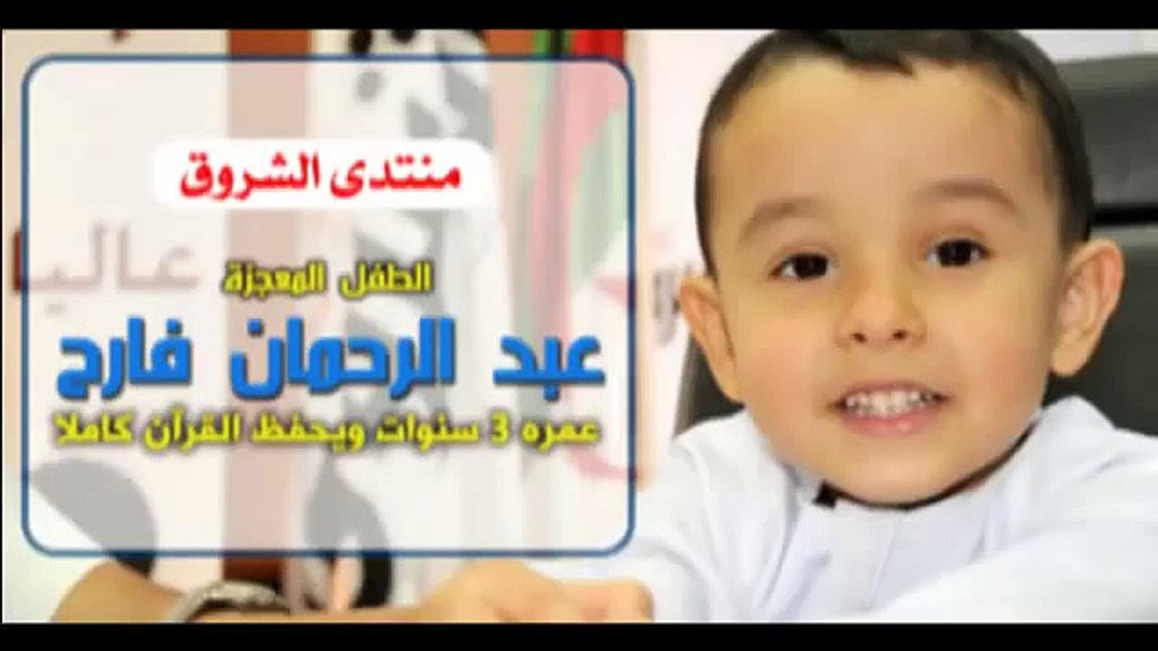 الطفل المعجزة