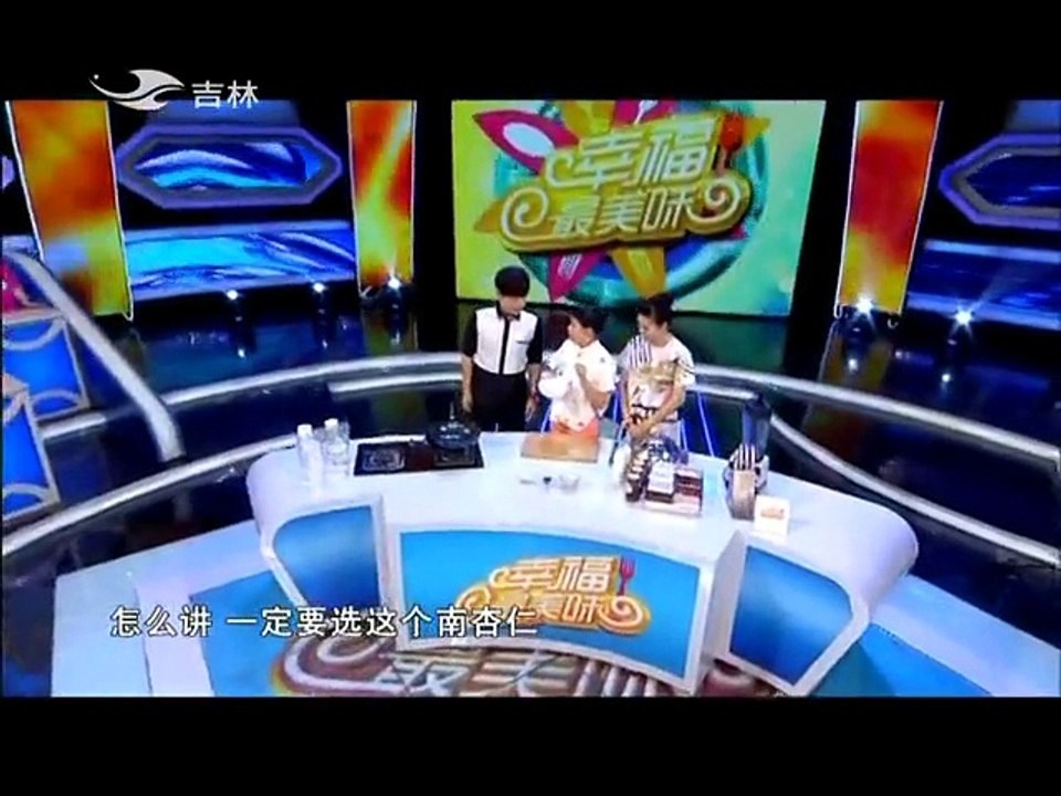 20150801 幸福最美味 -润肺养颜杏仁豆腐