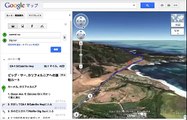Googleマップ新機能【3Dプレビュー】登場！