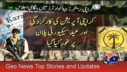 Geo News Headlines 14 July 2015, Bulletin 0800