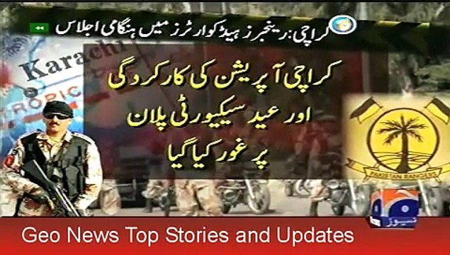 Geo News Headlines 14 July 2015, Bulletin 0800