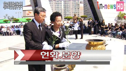 제59회 현충일 추념식