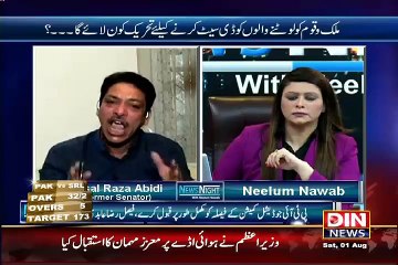 Faisal Raza Abidi Blast On Media