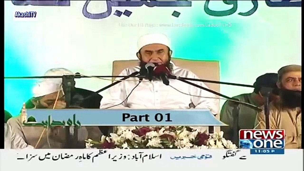 Moulana Tariq Jameel - Ramzan Ki Barkaten - 18 June 2015