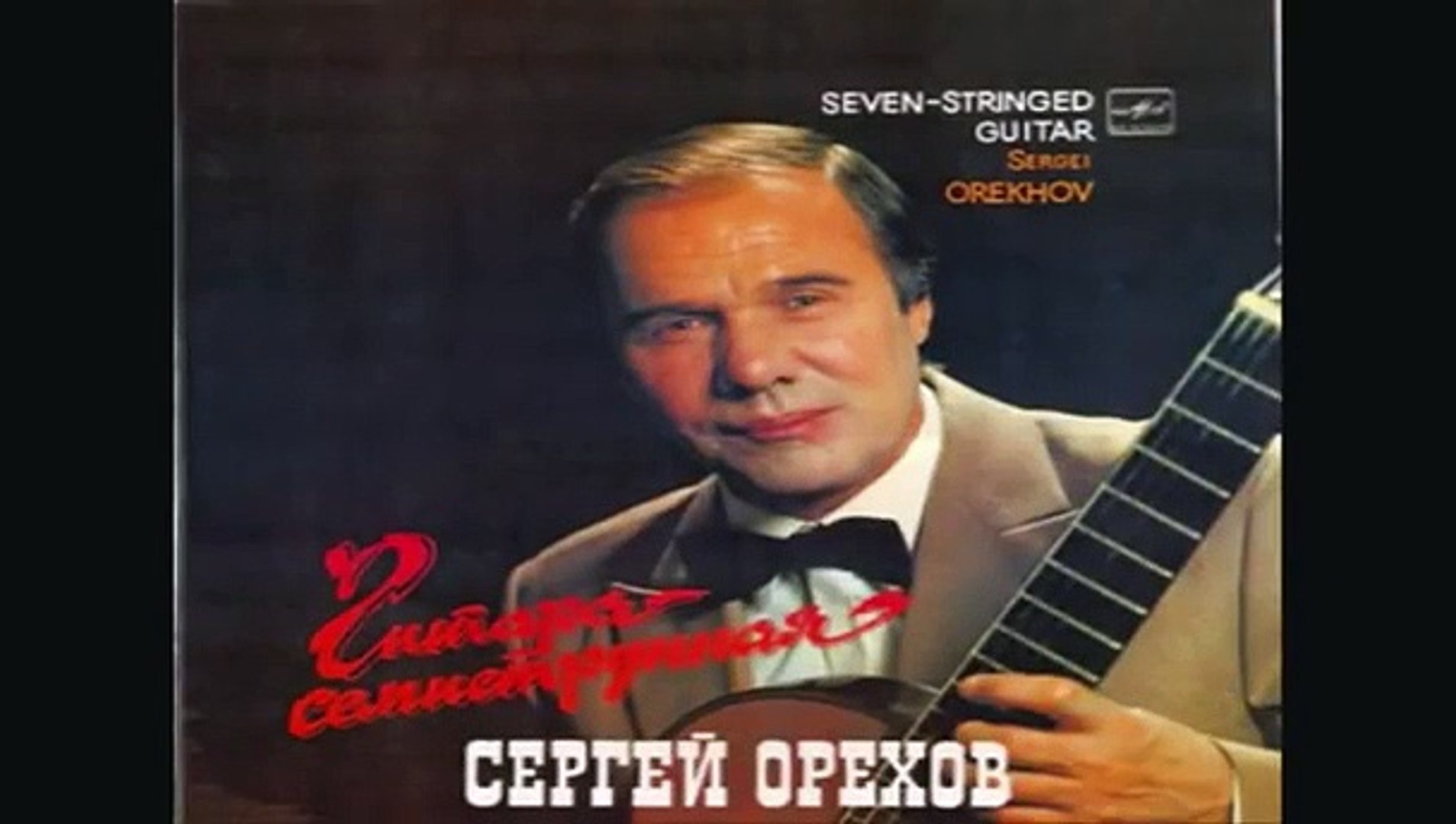 ⁣Russian Guitar - Korobeiniki (Korobushka - Tetris song) Sergei Orekhov