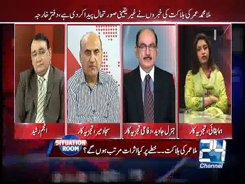 Situation Room 31st July 2015